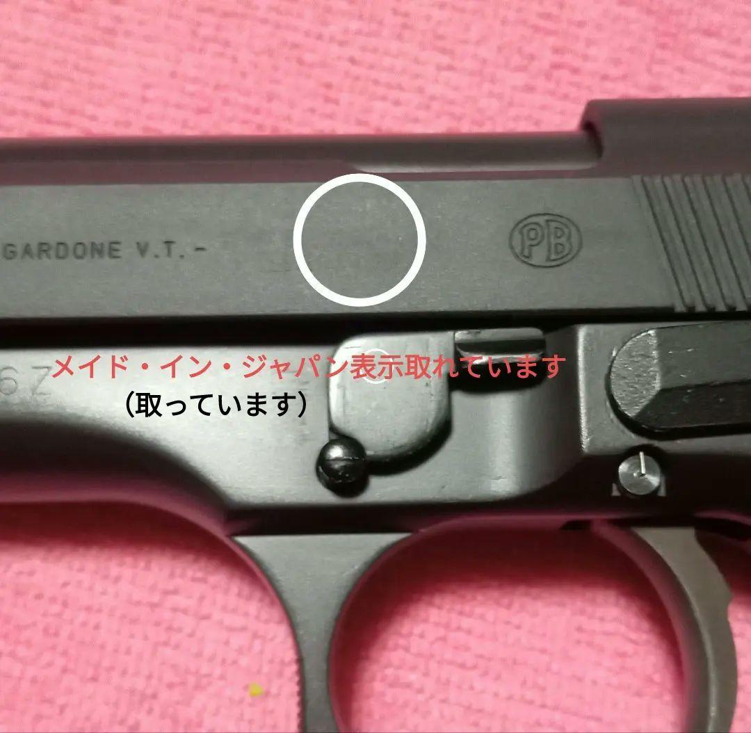 ＷＡウエスタンアームズ製ベレッタＭ92FS
