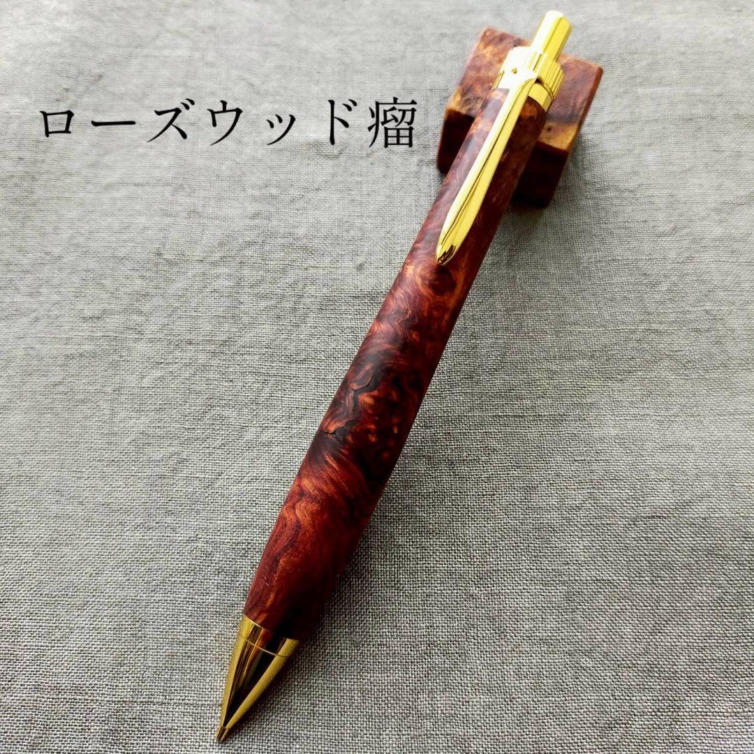 特上ローズウッド瘤　ハンドメイド　木軸シャープペン　0.5mm　天然木　ゴールド