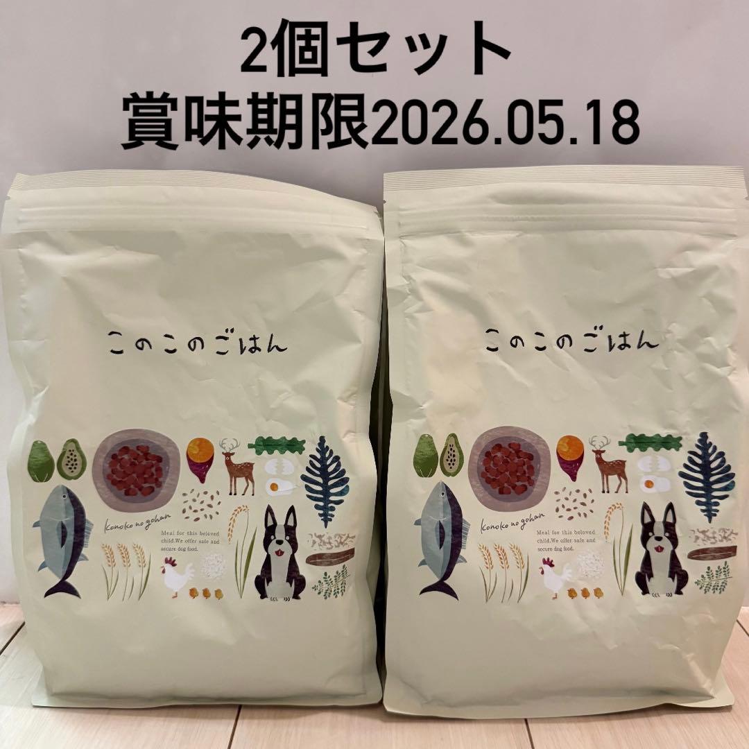 【即日発送】このこのごはん　2個セット 1kg