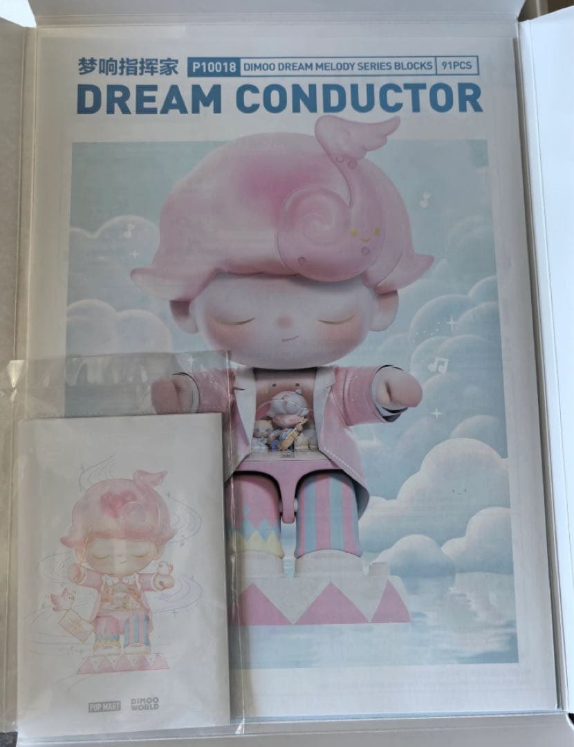 DIMOO Dream Melody シリーズ 全5セット【未開封】