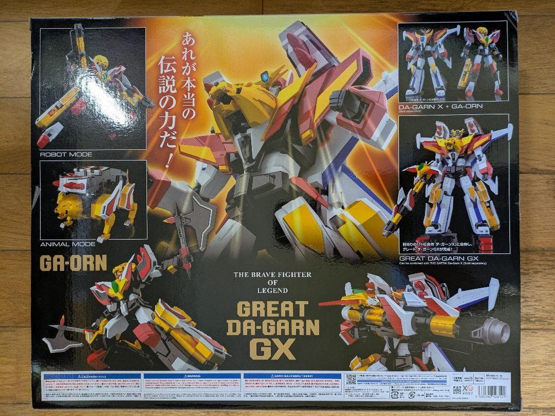 伝説の勇者ダ・ガーン THE合体 グレートダ・ガーンGX 限定スリーブ付きセット