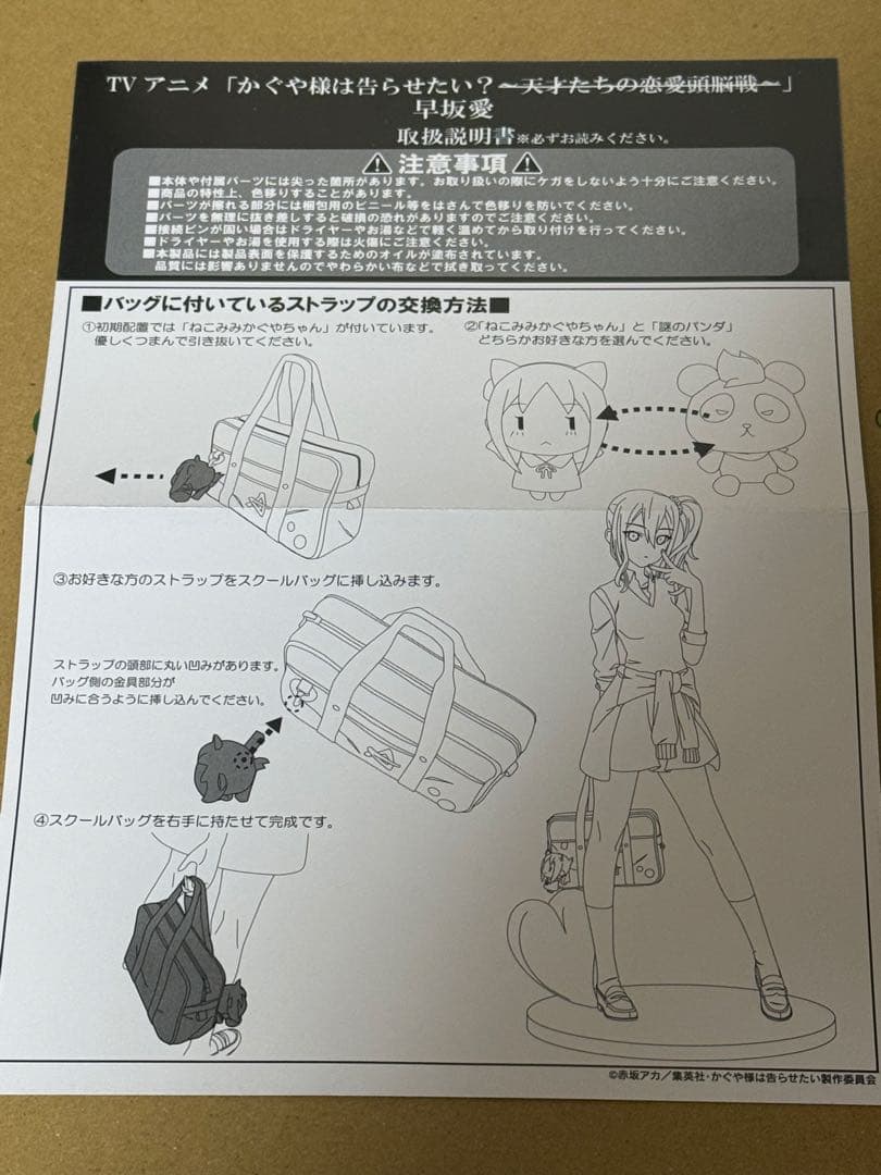 早坂愛　かぐや様は告らせたい？　1/7スケール　彩色済みPVCモデル