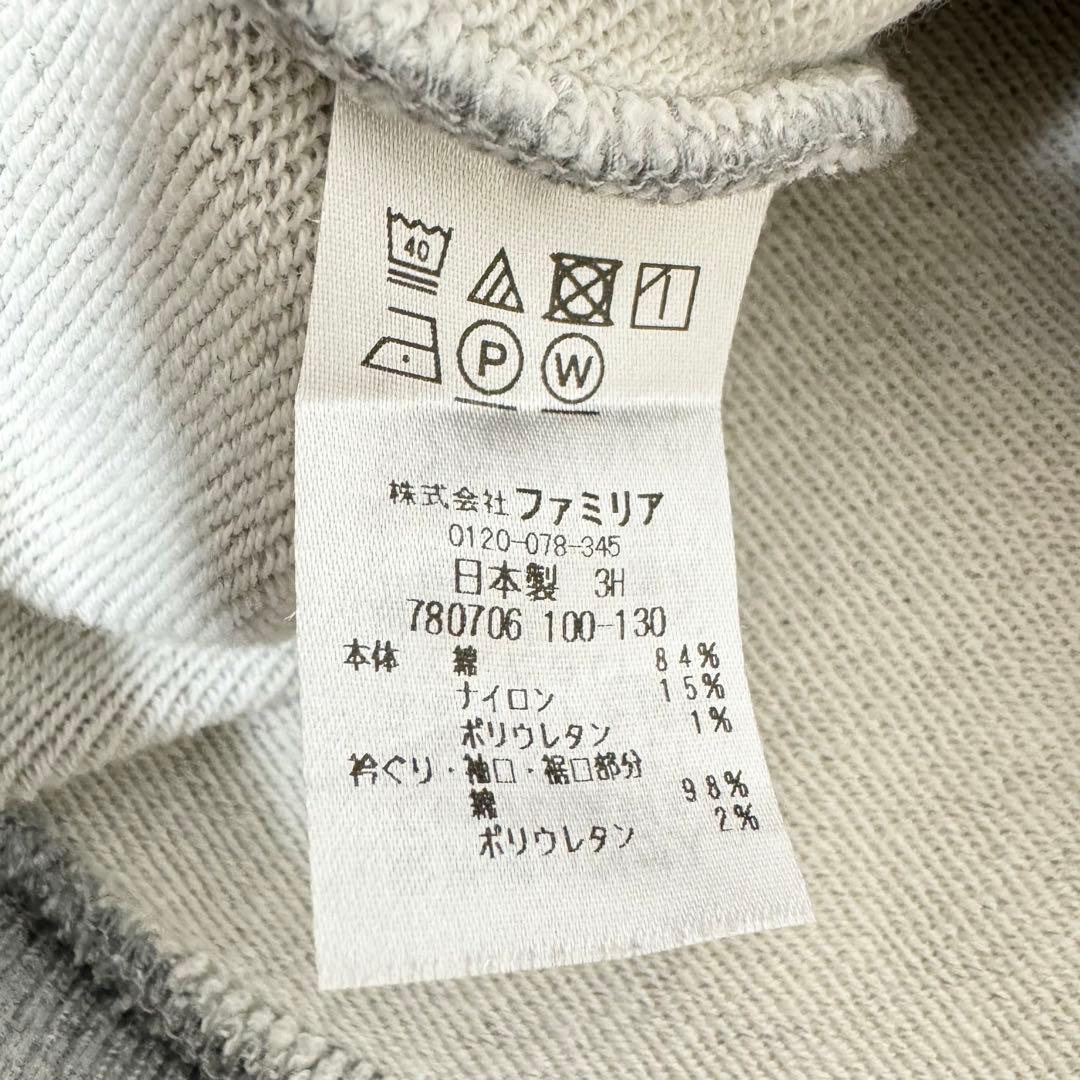 ファミリア 長袖 トレーナー ドクターイエロー 緑チェック 120cm