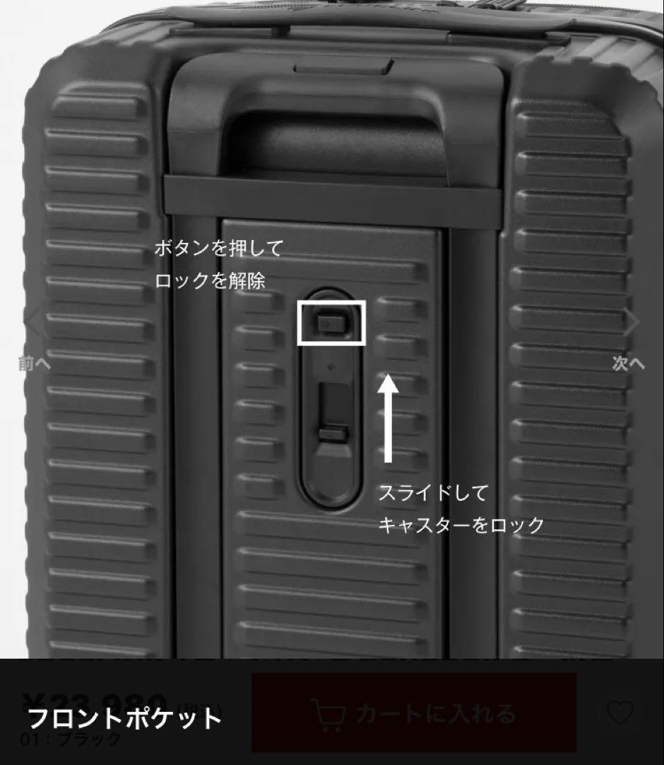 新品 ACE エース EDGELINK スーツケース フロントオープン Sサイズ