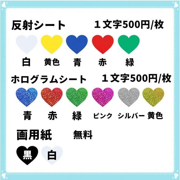 【オーダー受付ページ】連結うちわ うちわ文字 文字パネル ネームボード