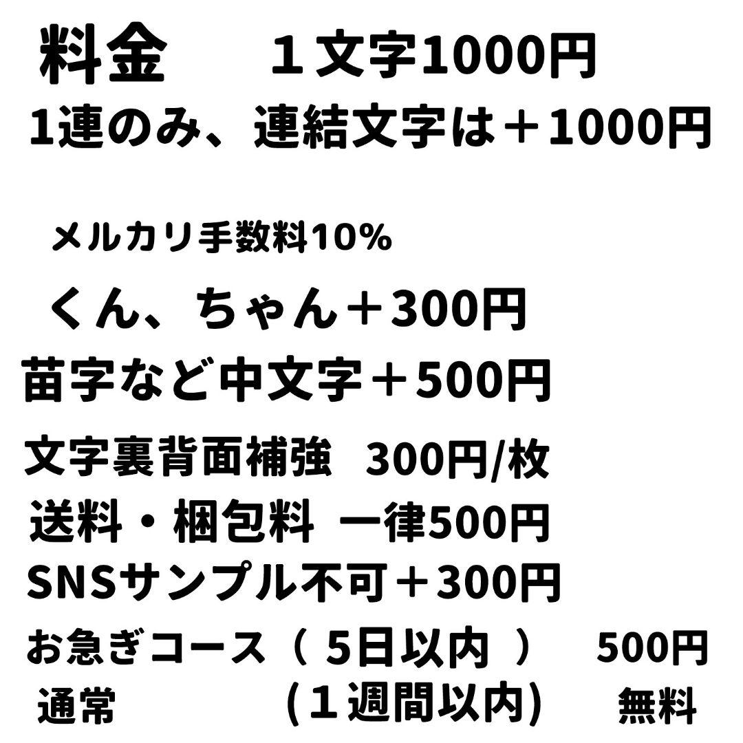 【オーダー受付ページ】連結うちわ うちわ文字 文字パネル ネームボード