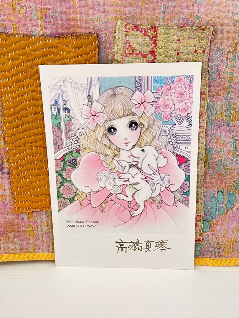 高橋真琴 直筆 金 ゴールド サイン入り イラスト スタンド 絵画 わんちゃん