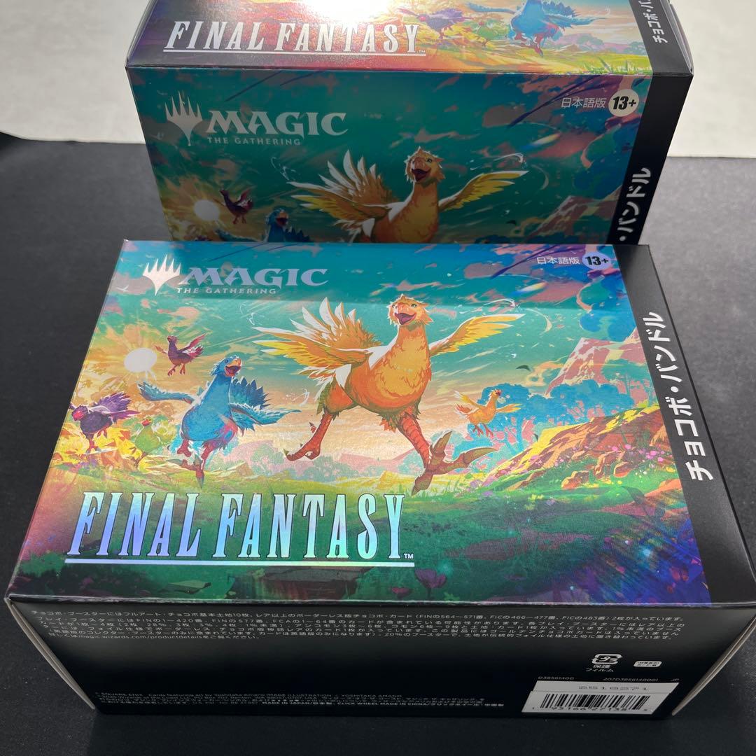 MTGxFINALFANTASYチョコボ・バンドル 日本語版 2box