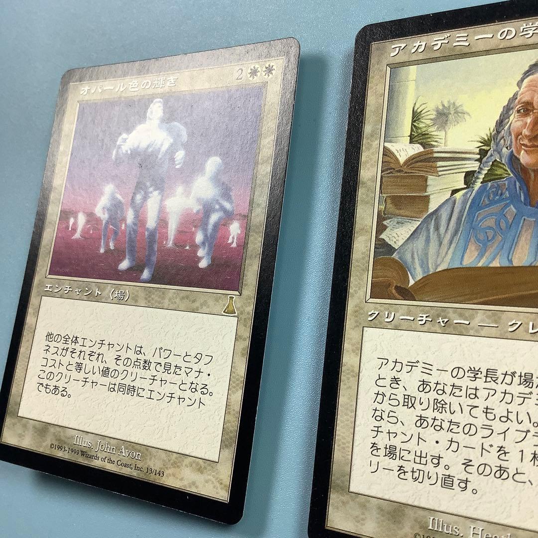 アカデミーの学長　オパール色の輝き