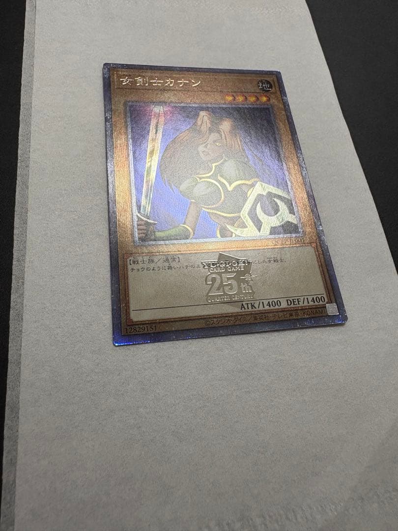 女剣士カナン　25th　クオシク