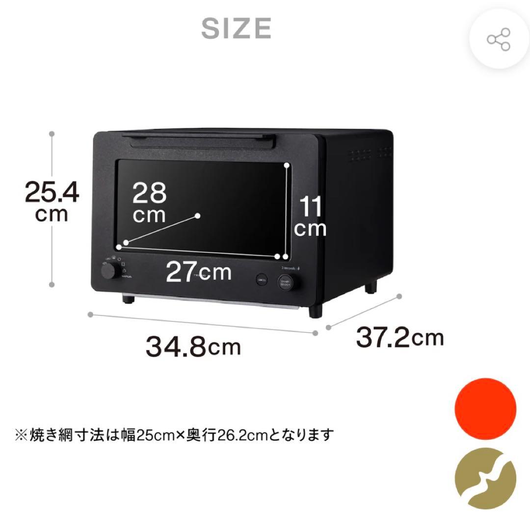 【新品未開封】匠ブランジェトースター プラス TS-D487（ホワイト）