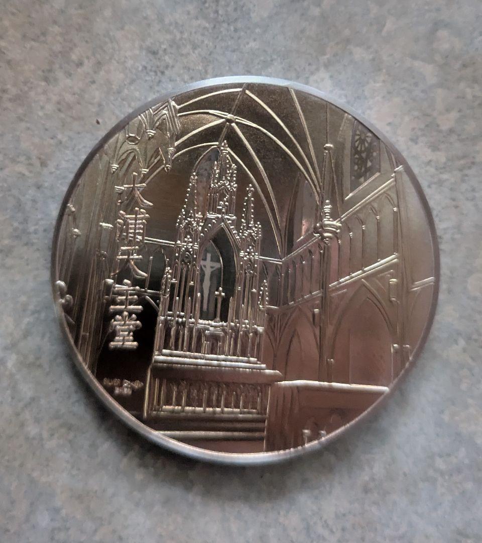 大浦天主堂 純銀　造幣局製
