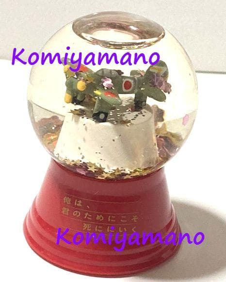 俺は、君のためにこそ死ににいく  桜舞う「隼」ドーム 限定