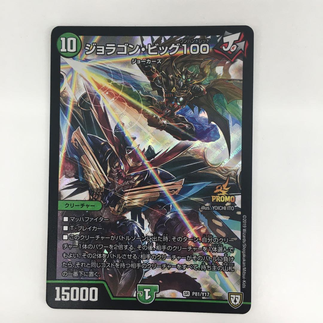 デュエルマスターズ トレーディングカード 120枚セット