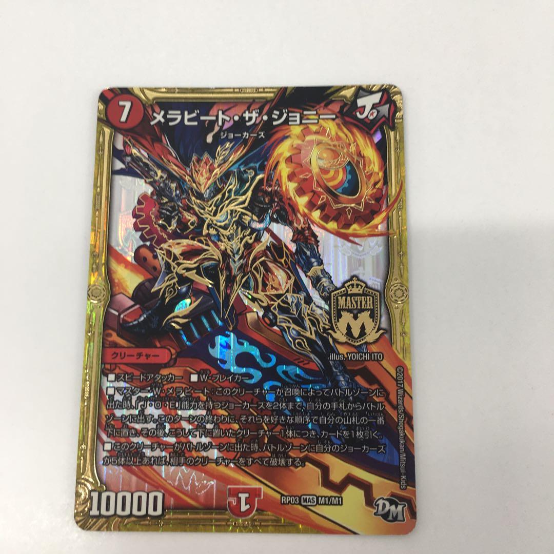 デュエルマスターズ トレーディングカード 120枚セット