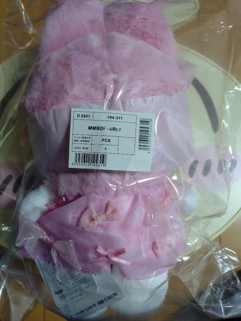 マイメロディ バースデードール（リボン姫）ぬいぐるみ 50周年記念　おまけ付き