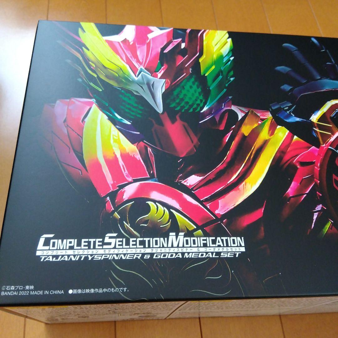 CSMオーズドライバー　コンプリートセット　輸送箱未開封