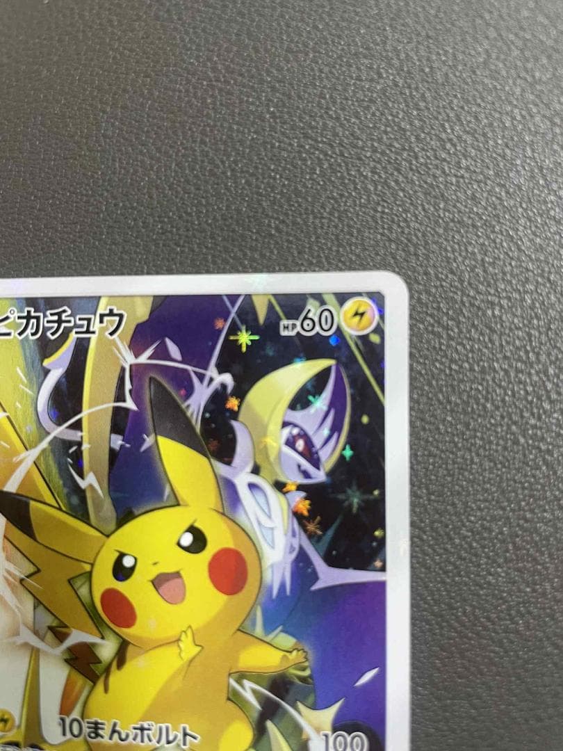 ピカチュウ PROMO SM-Pプロモカード 068/SM-P