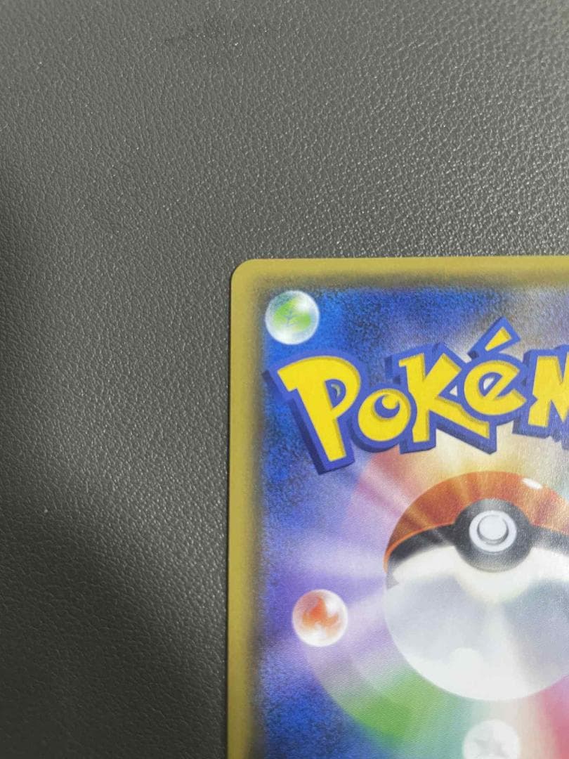 ピカチュウ PROMO SM-Pプロモカード 068/SM-P