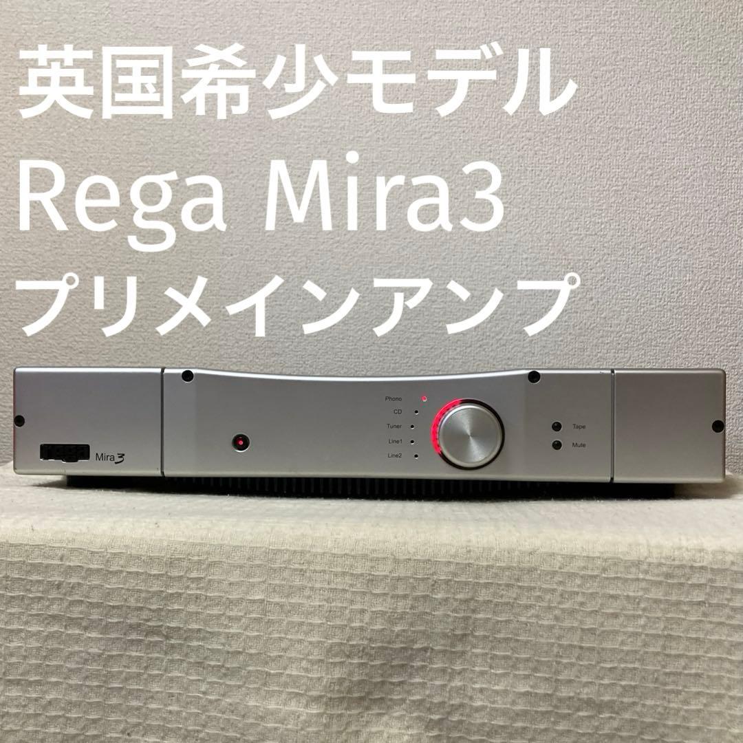 希少モデル 英国REGA Mira3プリメインアンプ動作品 フォノイコ秀逸 レガ