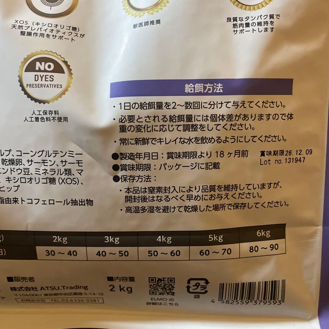 ELMO ドライフード 8.8kg 成猫用