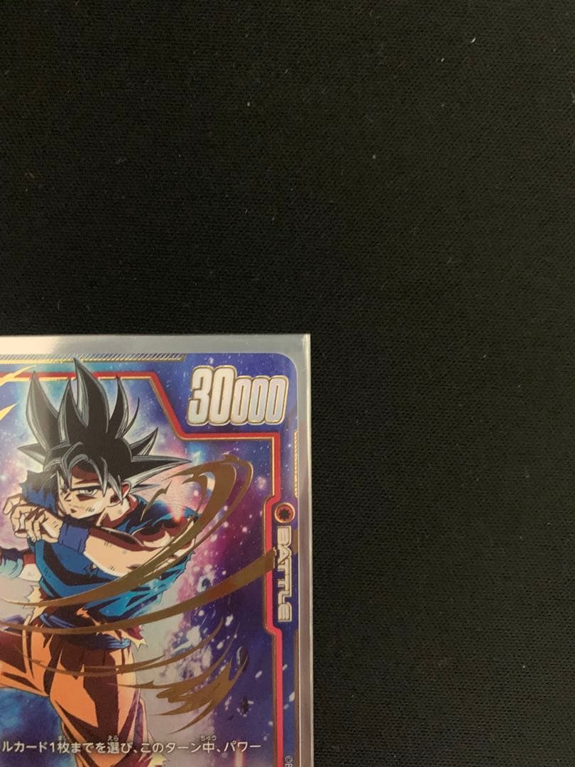 ドラゴンボールカード　孫悟空　SCR　パラレル