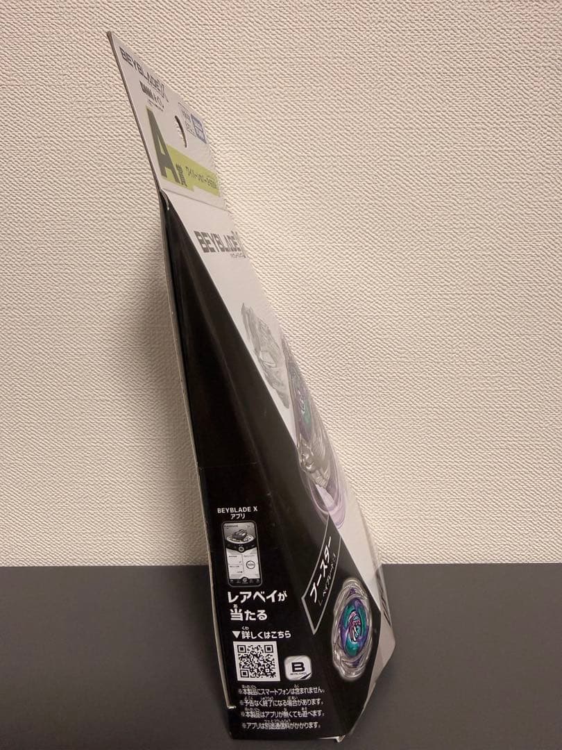【新品未開封】ワイバーンホバー 2-80GN ベイブレードx DMMくじ A賞