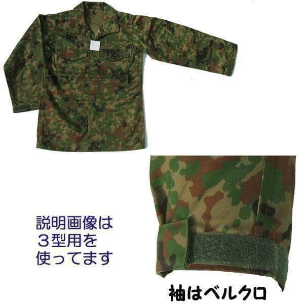 陸上自衛隊 リップストップ 迷彩服 　３Ａ