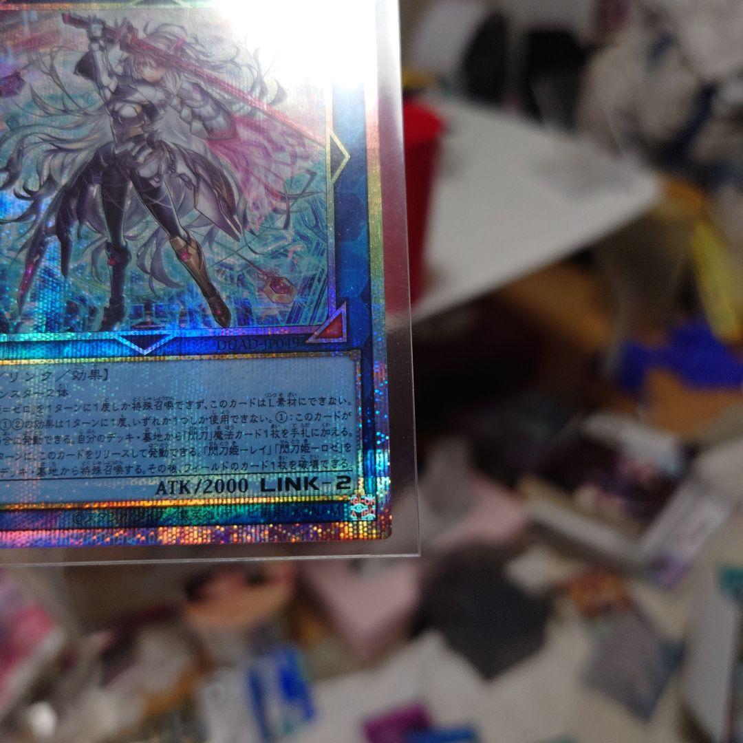 閃刀姫ゼロ　25