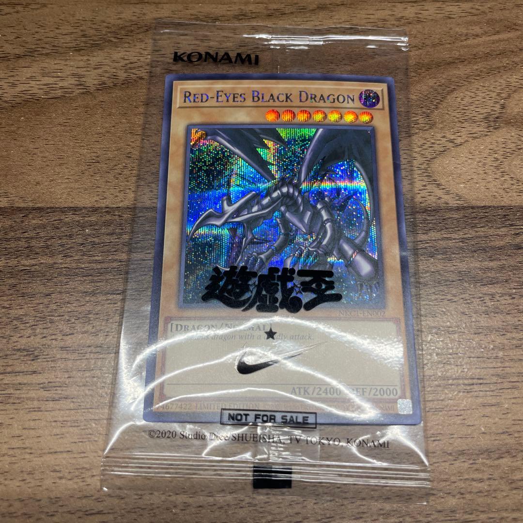 遊戯王 NIKE ノベルティ レッドアイズブラックドラゴン 非売品