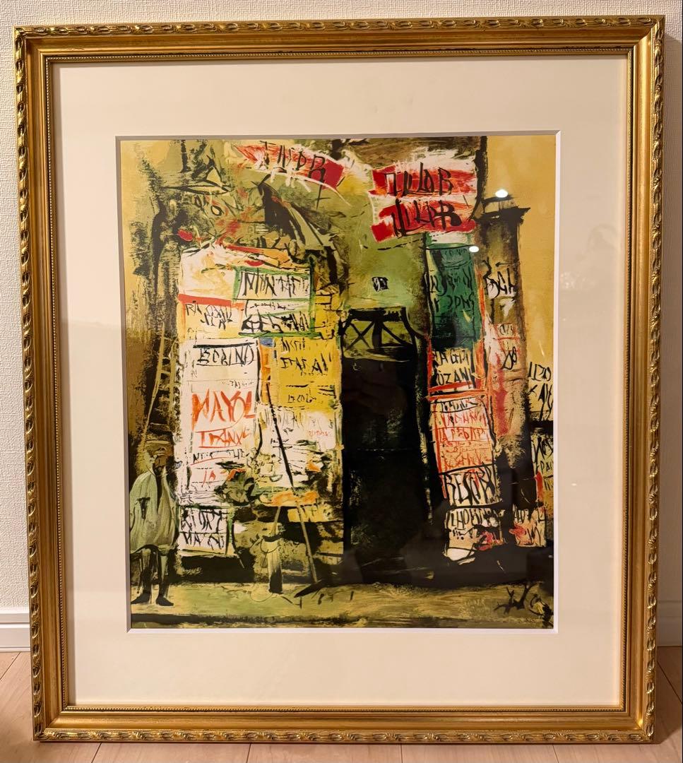 佐伯祐三「広告貼り」リトグラフ 額装済 版画 パリ街景モチーフ #201