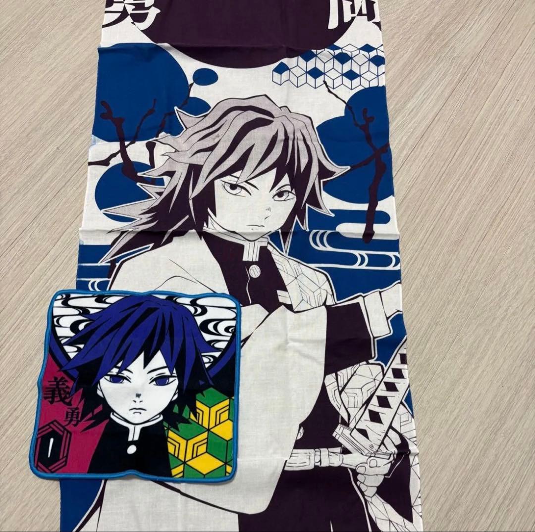 鬼滅の刃 冨岡義勇 原作 まとめ売り セット