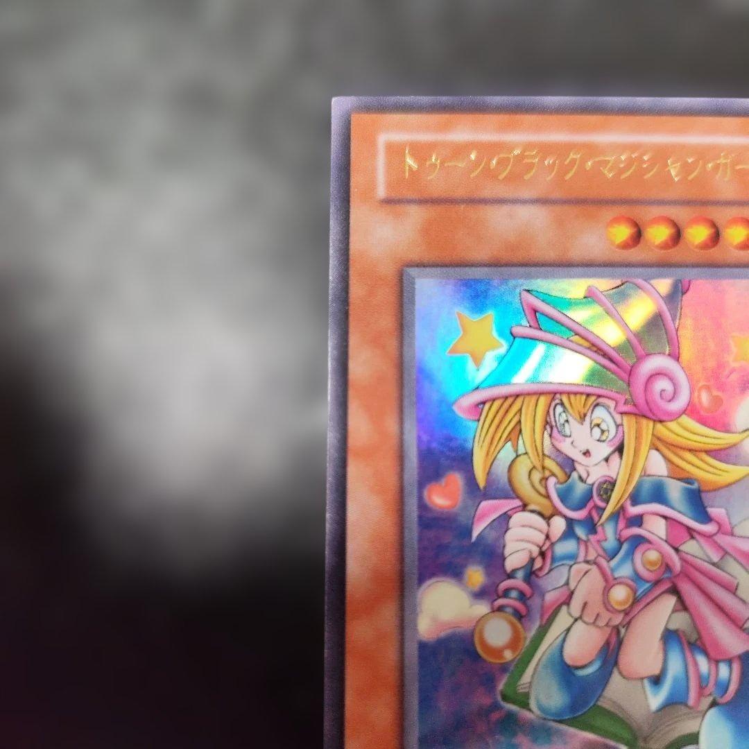 トゥーン・ブラック・マジシャン・ガール　ウルトラレア