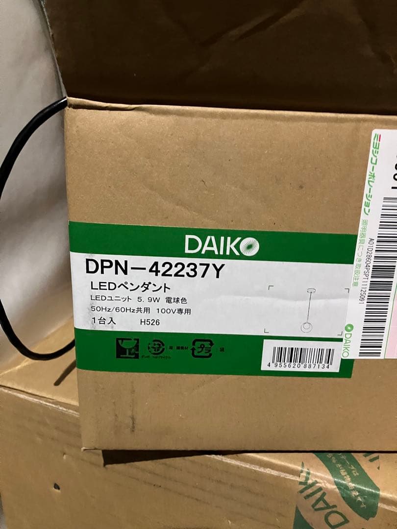 大光電気DAIKOペンダントライト大中小3つセット