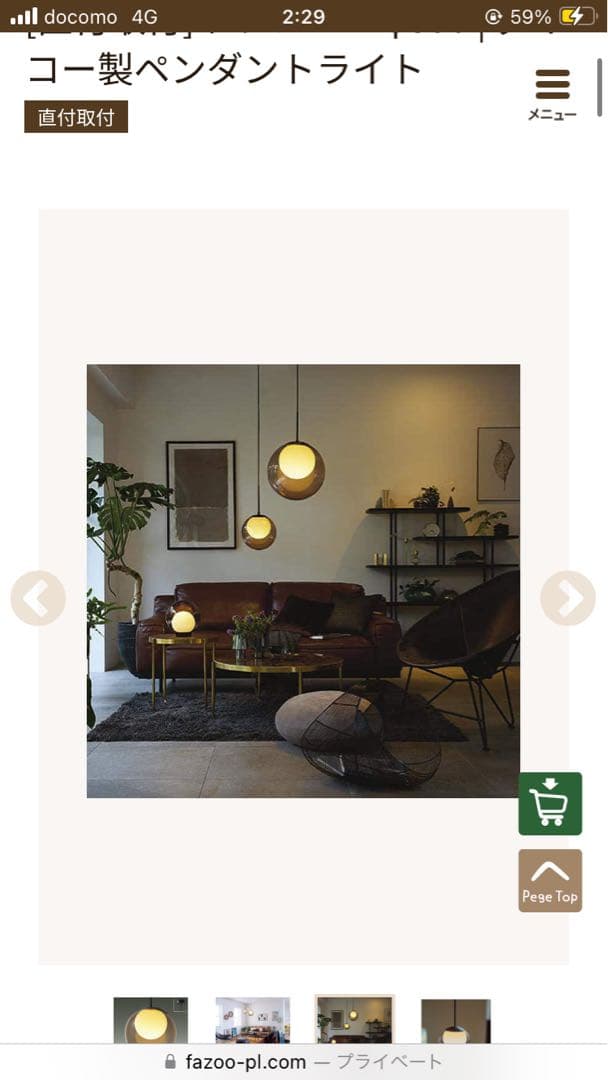 大光電気DAIKOペンダントライト大中小3つセット