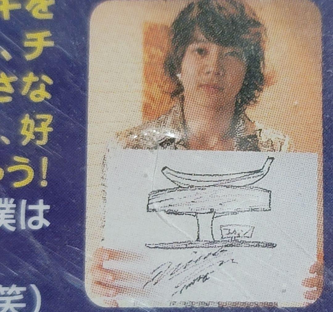 東方神起 (５人時代)　ユチョン　直筆イラスト & 直筆サイン入り懸賞