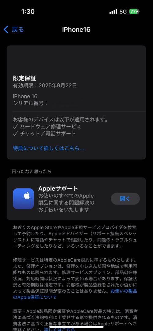 Apple iPhone 16 128GBホワイト SIMフリー本体