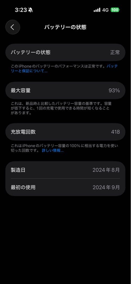 Apple iPhone 16 128GBホワイト SIMフリー本体