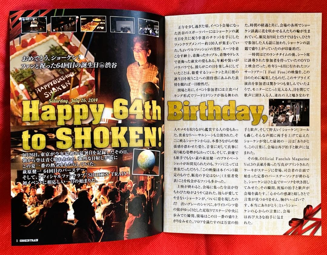 【貴重】萩原健一 FC会報誌／FC会員証／FCグッズ一式