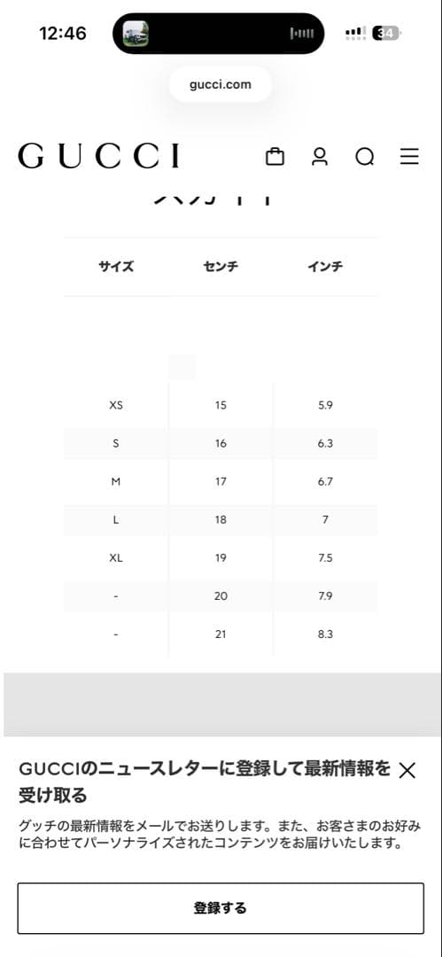 GUCCI ５　チャーム　ブレスレット