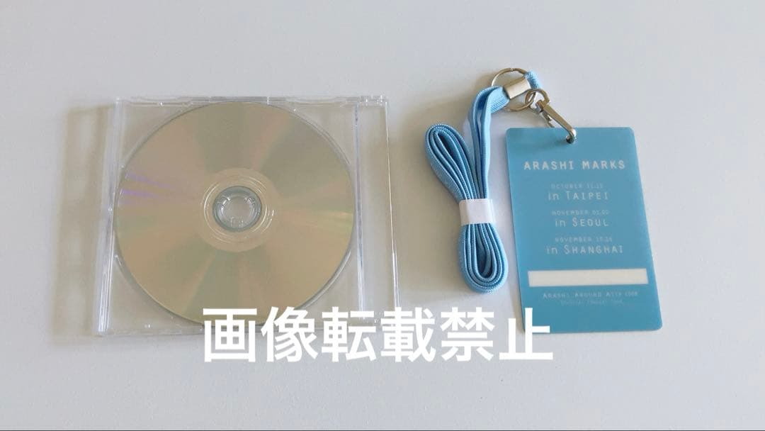 嵐 AROUND ASIA 2008 inソウル 参加者限定 DVD ツアーパス