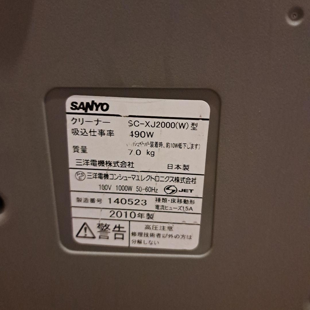 SANYO　airsis 空気清浄機能付き 掃除機