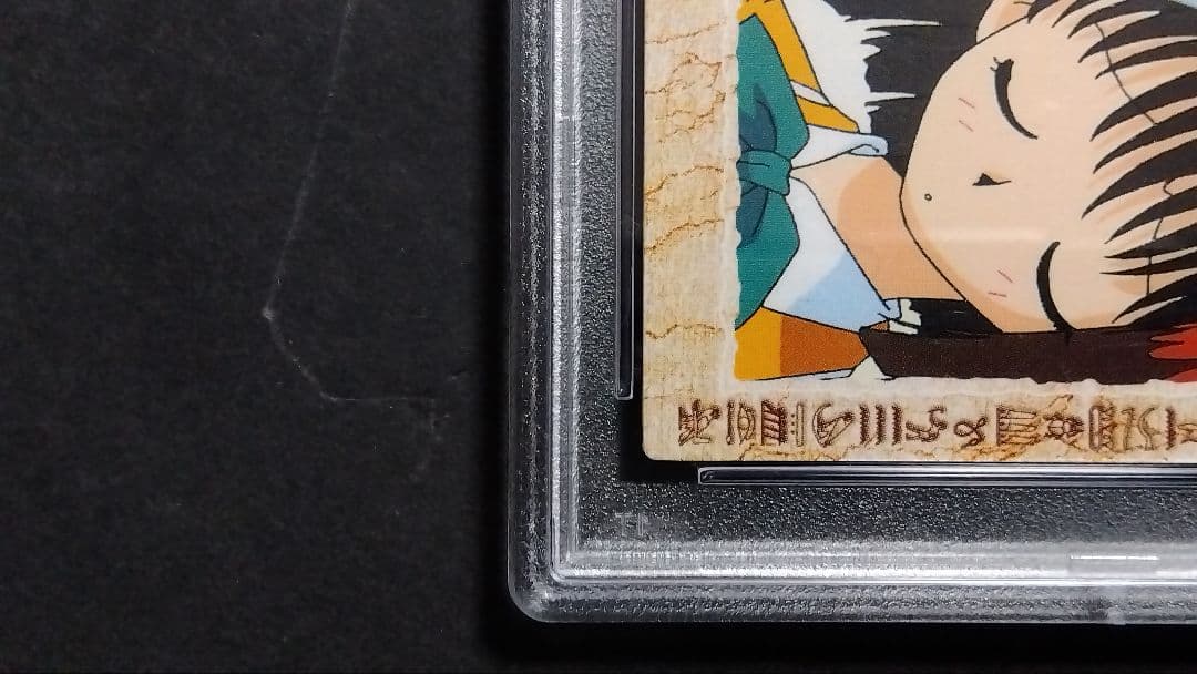 PSA10「野坂ミホ 城之内克也 真崎杏子」 遊戯王 アマダ 東映アニメーション