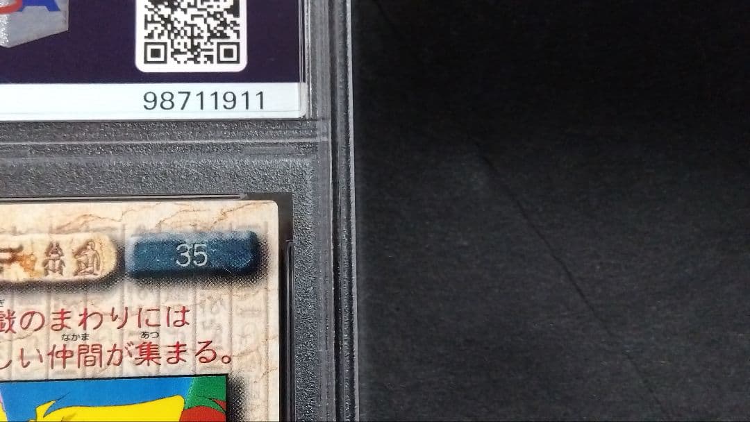 PSA10「野坂ミホ 城之内克也 真崎杏子」 遊戯王 アマダ 東映アニメーション