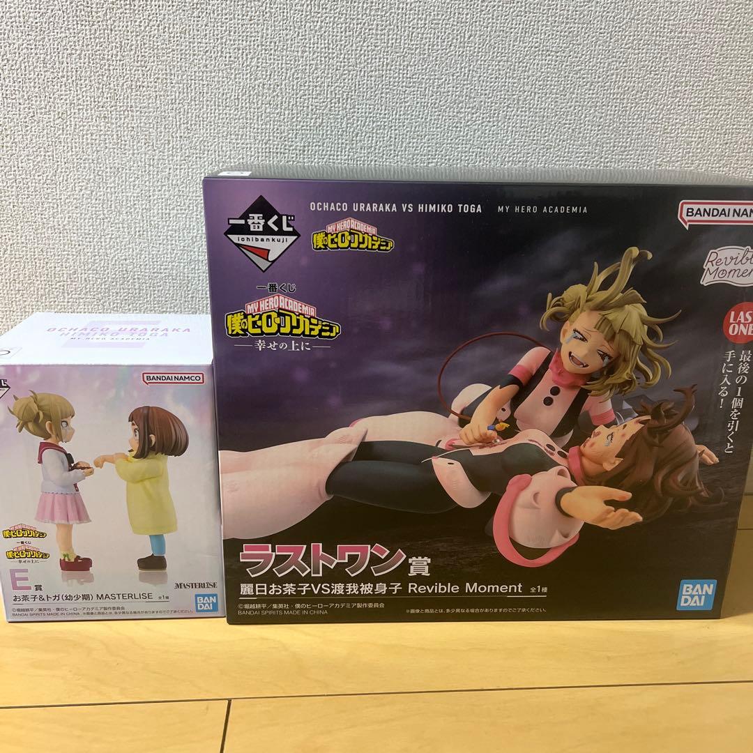 一番くじ　ヒロアカ　ラスワン賞 お茶子VSヒミコ　E賞 お茶子&トガ