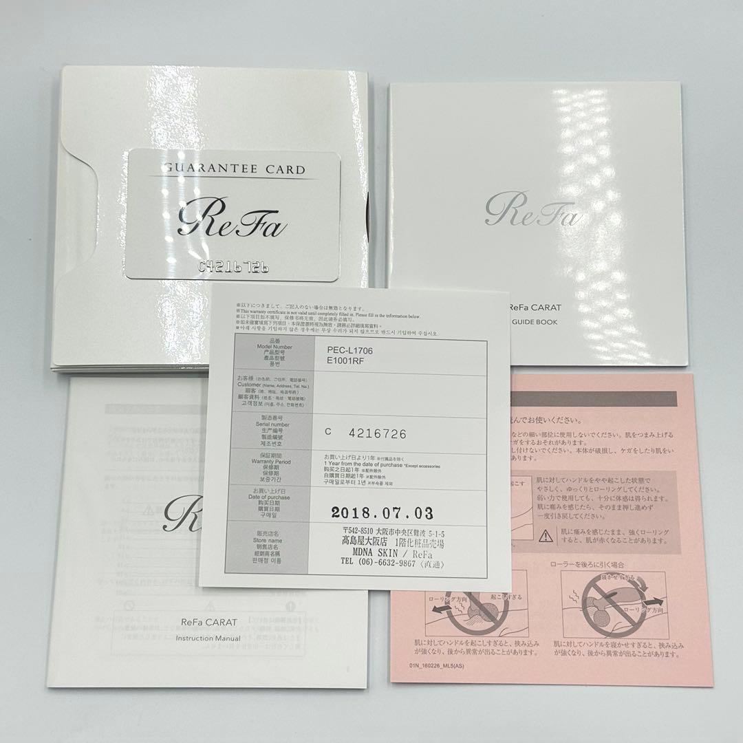 ReFa CARAT リファカラットPEC-L1706 正規品