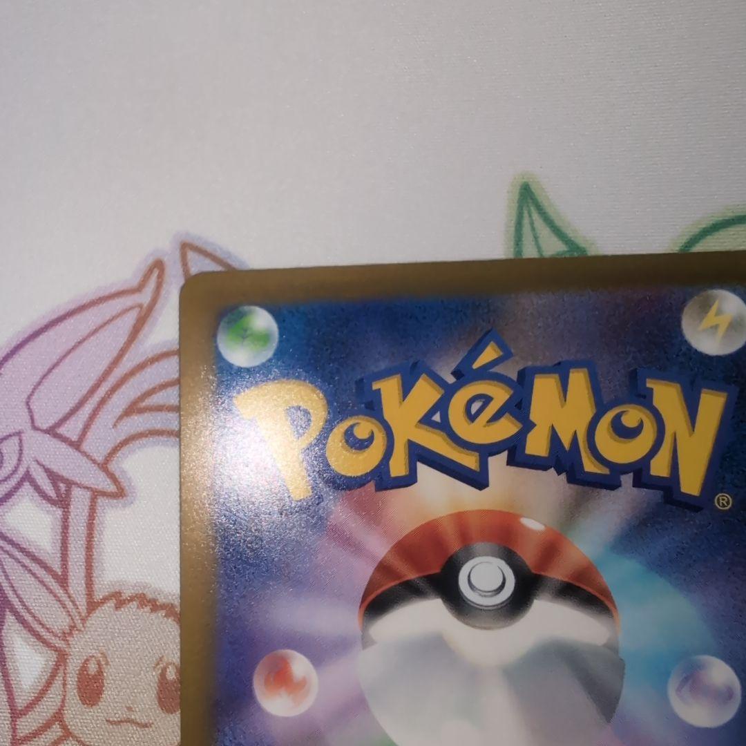 メガゲンガーex SAR　MEGAドリームex