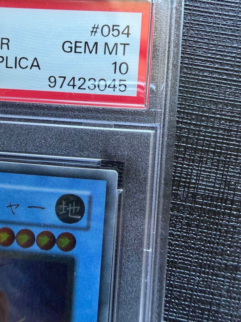 カオスソルジャー PSA10 レリーフ