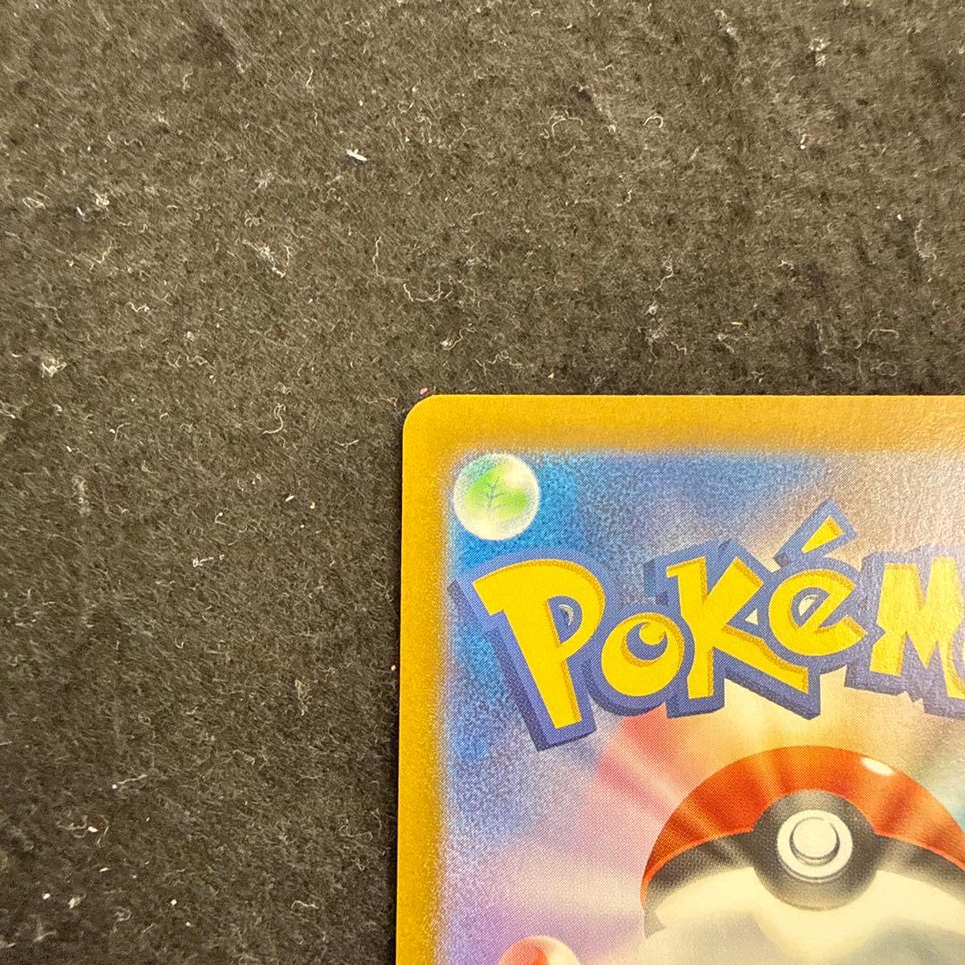 早い者勝ち！　ポケモンカード　ピカチュウex ur 超電ブレイカー