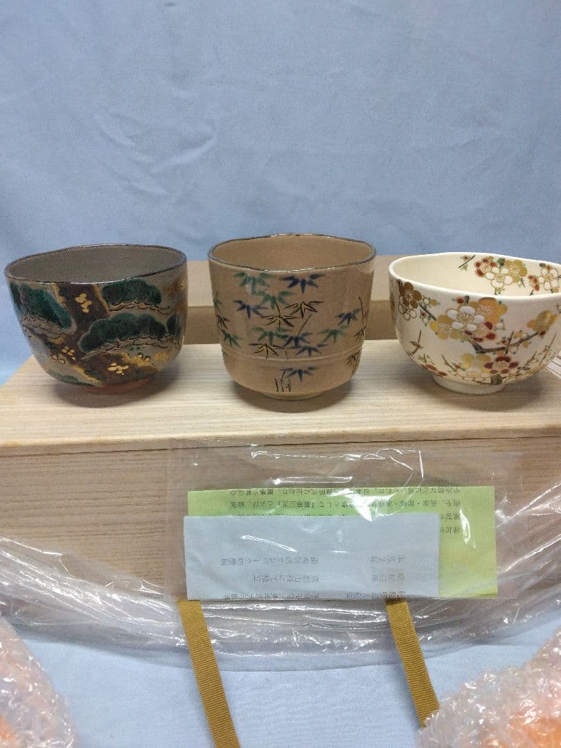 茶道具　茶碗　和香　福本積應 乾山　仁清　沖野和香